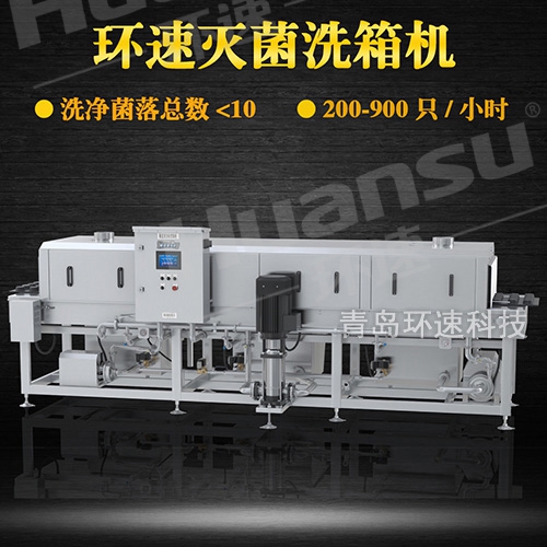 洗筐機,2個人可完成整個清洗過程 清洗滅菌 洗筐機,2個人可完成整個清洗過程 清洗滅菌