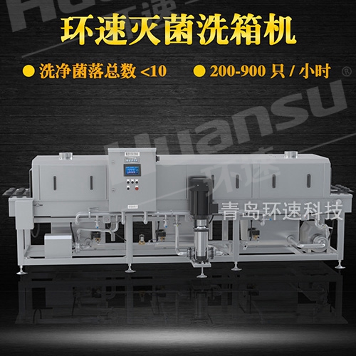 雞蛋洗筐機(jī),避免細(xì)菌殘留 提升效率80% 雞蛋洗筐機(jī),避免細(xì)菌殘留 提升效率80%