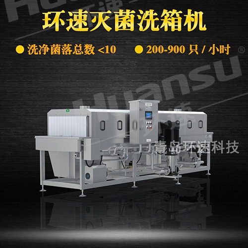 不銹鋼盤(pán)清洗機(jī)采購(gòu) 批發(fā)批發(fā) ,周轉(zhuǎn)筐 900只