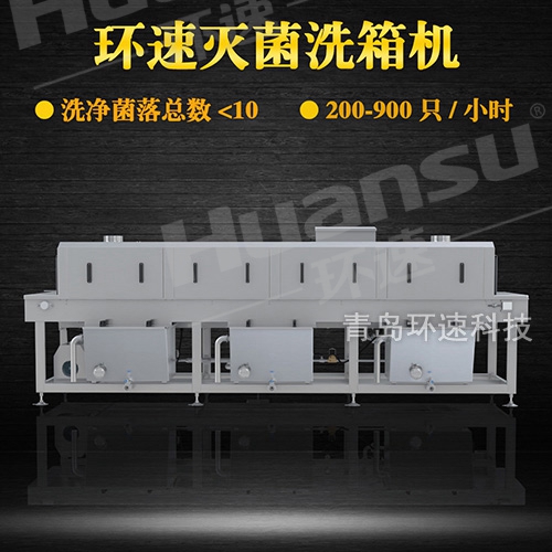 洗筐機鏈條長短不一,解決細菌殘留問題 提效80% 洗筐機鏈條長短不一,解決細菌殘留問題 提效80%