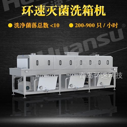 洗筐機類型型號,食品安全 肉類周轉筐清洗機 洗筐機類型型號,食品安全 肉類周轉筐清洗機