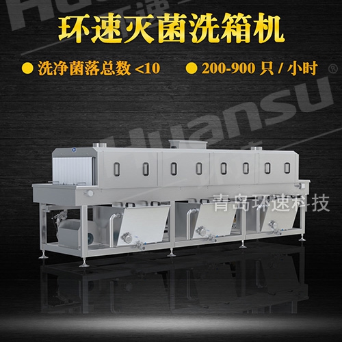 雞蛋洗筐機(jī),避免細(xì)菌殘留 提升效率80% 雞蛋洗筐機(jī),避免細(xì)菌殘留 提升效率80%