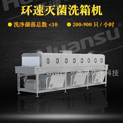 洗筐機類型型號,食品安全 肉類周轉筐清洗機 洗筐機類型型號,食品安全 肉類周轉筐清洗機