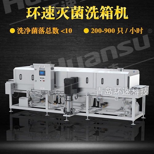 洗筐機類型型號,食品安全 肉類周轉筐清洗機 洗筐機類型型號,食品安全 肉類周轉筐清洗機