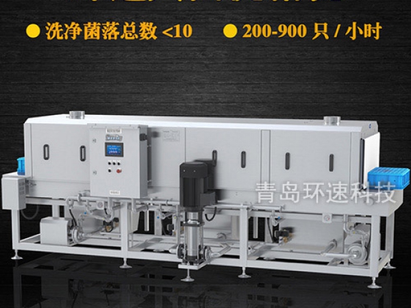物料筐滅菌清洗機,周轉箱筐菌落總數小于10