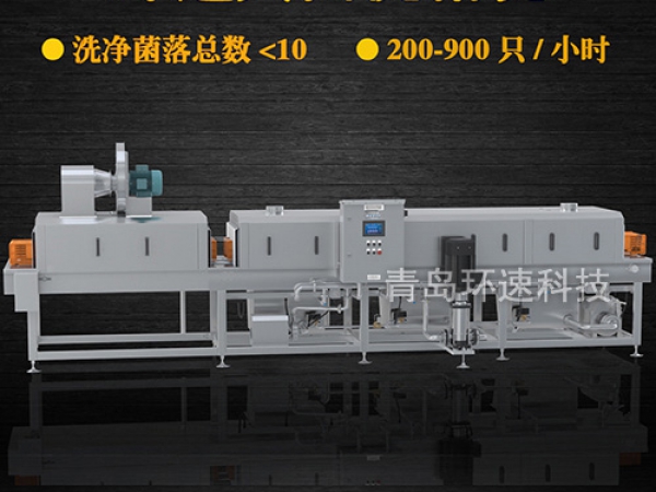 啤酒筐清洗機(jī),周轉(zhuǎn)箱筐菌落總數(shù)小于10