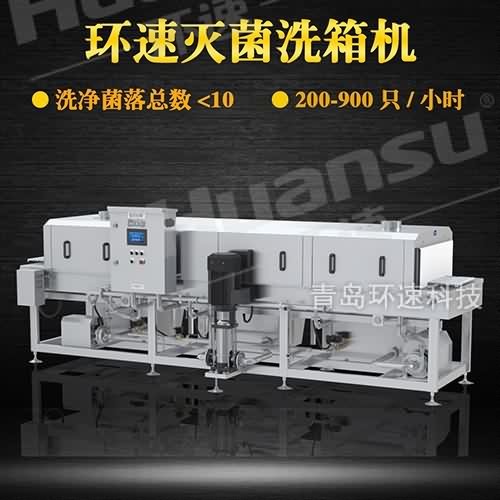 定制周轉(zhuǎn)箱清洗機 15年經(jīng)驗 塑料筐高效除油清洗機 定制周轉(zhuǎn)箱清洗機 15年經(jīng)驗 塑料筐高效除油清洗機