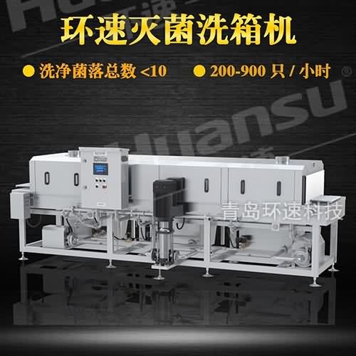 周轉箱清洗機原理 全自動洗箱機廠家 清洗量大 周轉箱清洗機原理 全自動洗箱機廠家 清洗量大