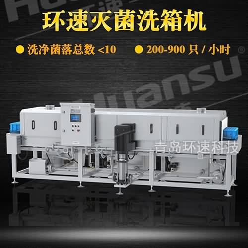 銷售周轉箱清洗機 高壓噴淋清洗烘干線 銷售周轉箱清洗機 高壓噴淋清洗烘干線