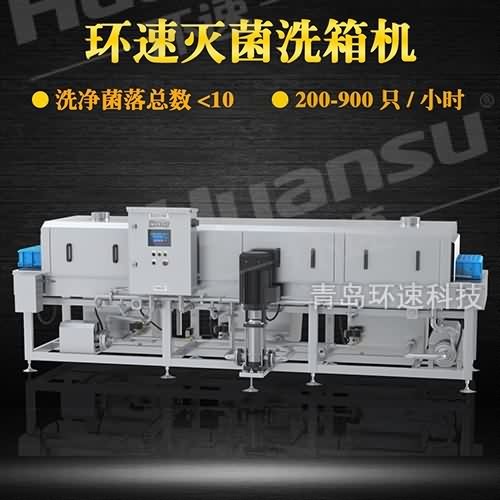 塑料筐清洗機設(shè)備價格 清洗~900只小時 菌落總數(shù)小于10 塑料筐清洗機設(shè)備價格 清洗~900只小時 菌落總數(shù)小于10