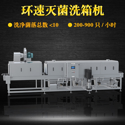 肉串洗筐機 廠家定制專業(yè)清新烘干線 肉串洗筐機 廠家定制專業(yè)清新烘干線