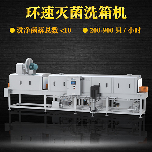 塑料洗筐機 水過濾系統,蒸汽加熱循環用水 塑料洗筐機 水過濾系統,蒸汽加熱循環用水