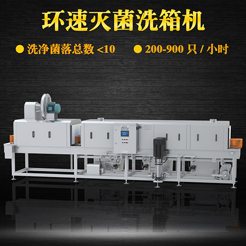 洗筐機批發 清洗徹底,節能高效 洗筐機批發 清洗徹底,節能高效
